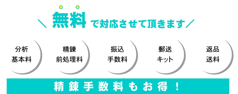 金パラ買取・歯科金属を業界最高値で高価買取 | JPメタル