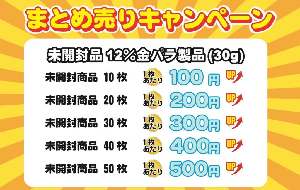 金パラ買取価格 | 金パラ・歯科金属の高価買取 | JPメタル 