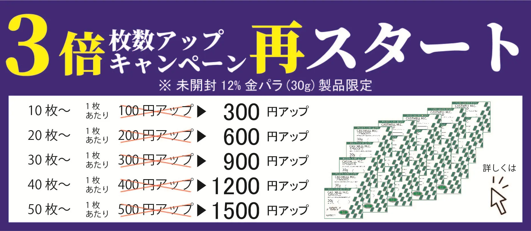 金パラ買取・歯科金属買取なら金パラ高価買取の業界最高値！JPメタル