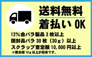 金パラ 買取,金パラ買取,金パラ販売,歯科金属 買取,歯科スクラップ 買取,歯科金属買取,歯科スクラップ買取,金パラ,歯科金属,歯科スクラップ,買取,販売,
