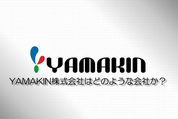 YAMAKIN株式会社(山本貴金属地金)のイメージ画像